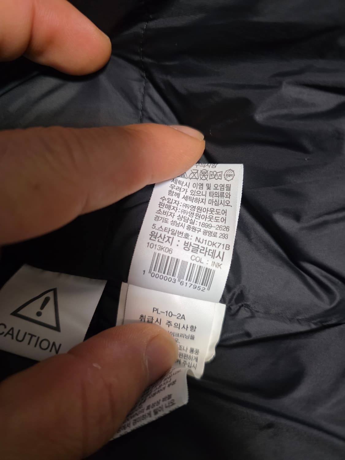 노스페이스 써밋7 히말라야 새상품 L(100~105) 상품이미지8