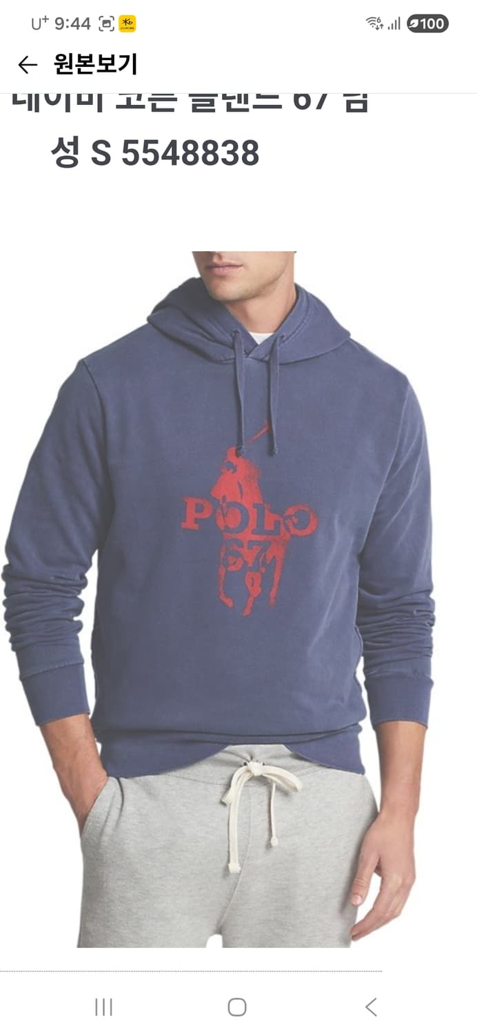 폴로 로고 빅포니 후드티 스웨트셔츠 네이비 코튼 블렌드67 상품이미지1
