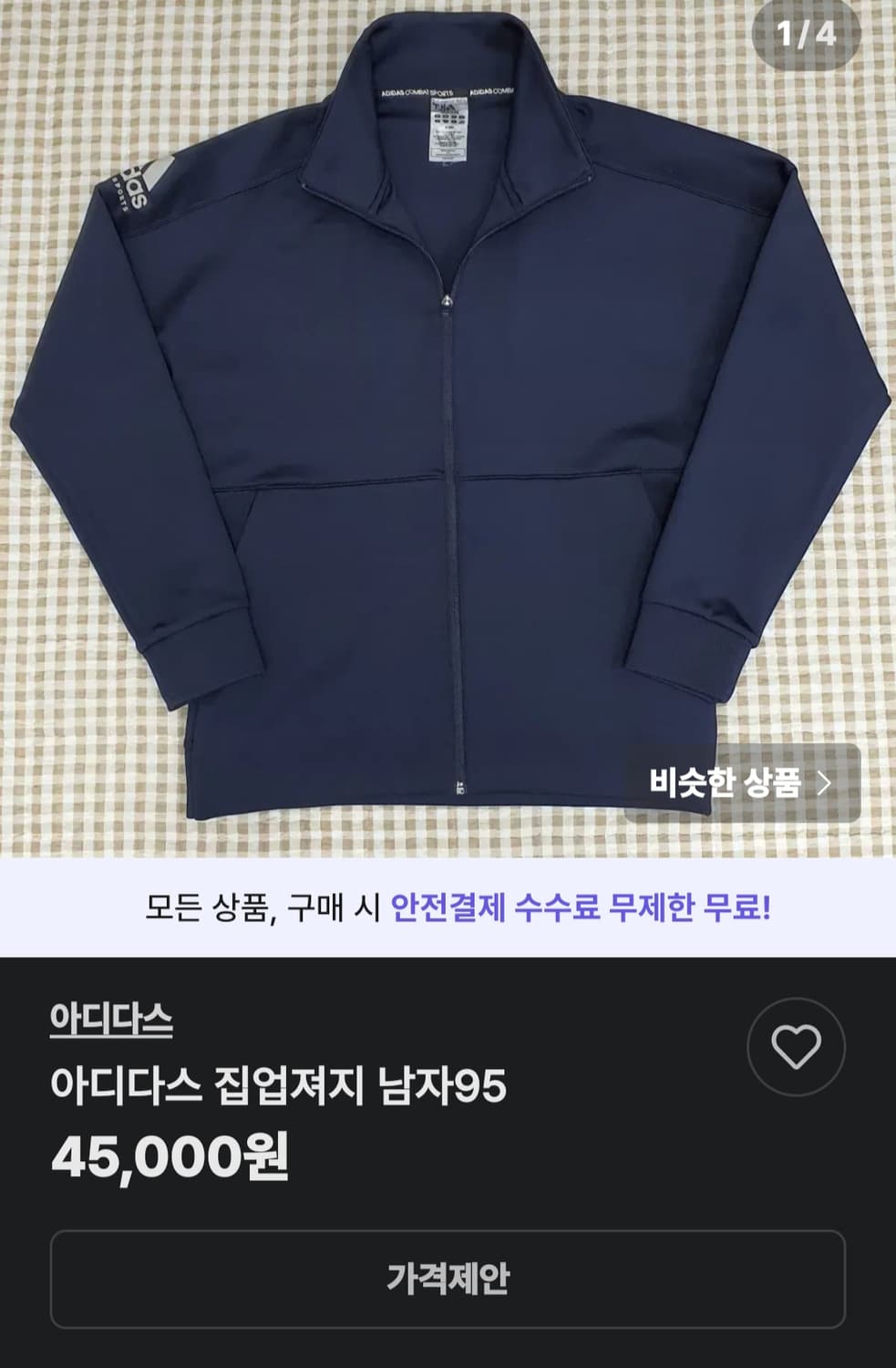 아디다스 COMBAT 네이비 95 상품이미지10