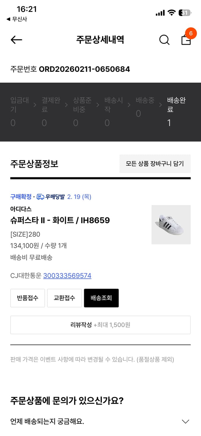 아디다스 슈퍼스타2 280 새상품 상품이미지2