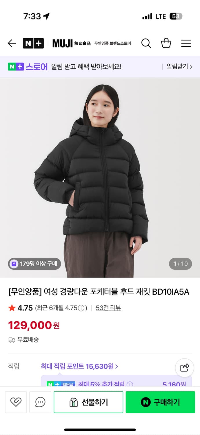 무인양품 포케터블 경량 다운재킷 블랙 XL(새상품) 상품이미지1