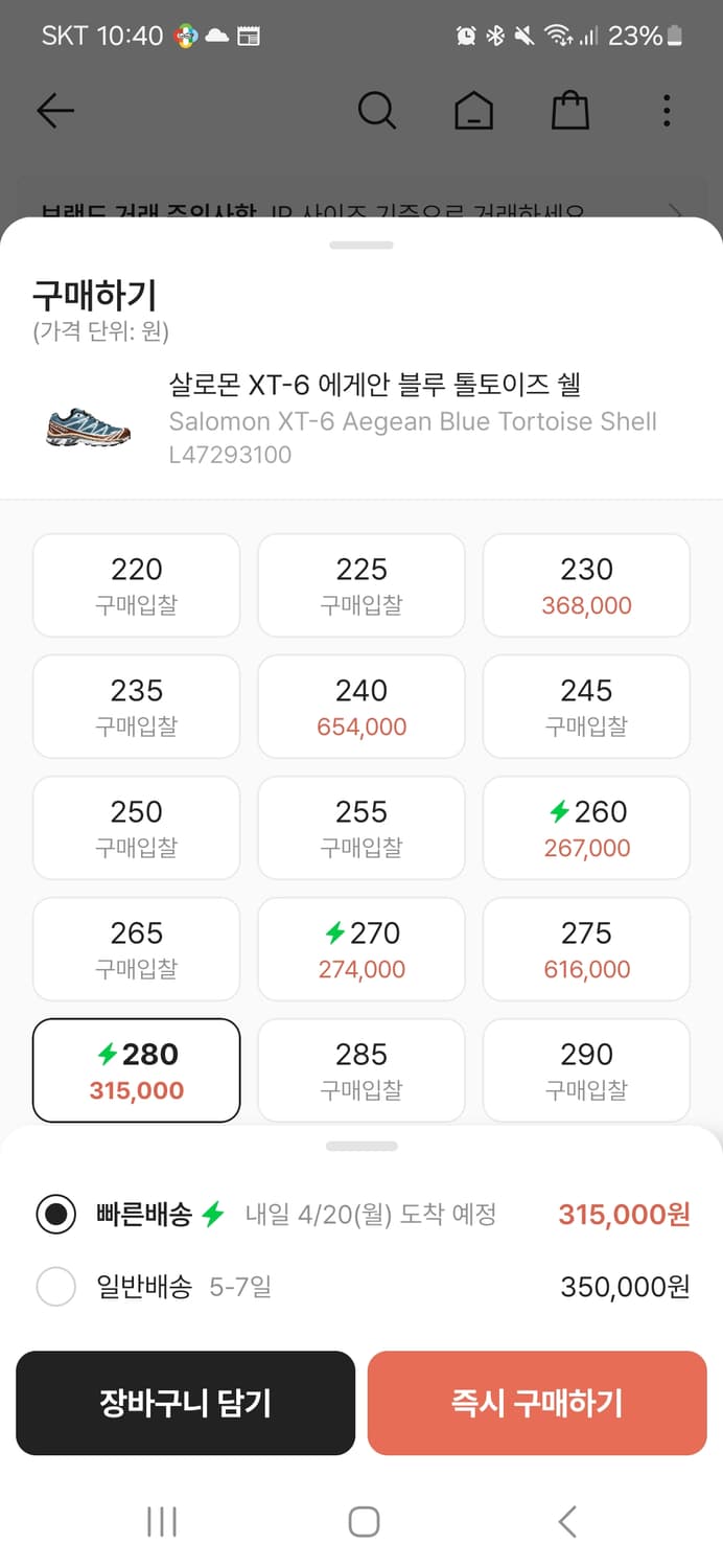 살로몬 xt-6 에게안 블루 280 새상품급 상품이미지6