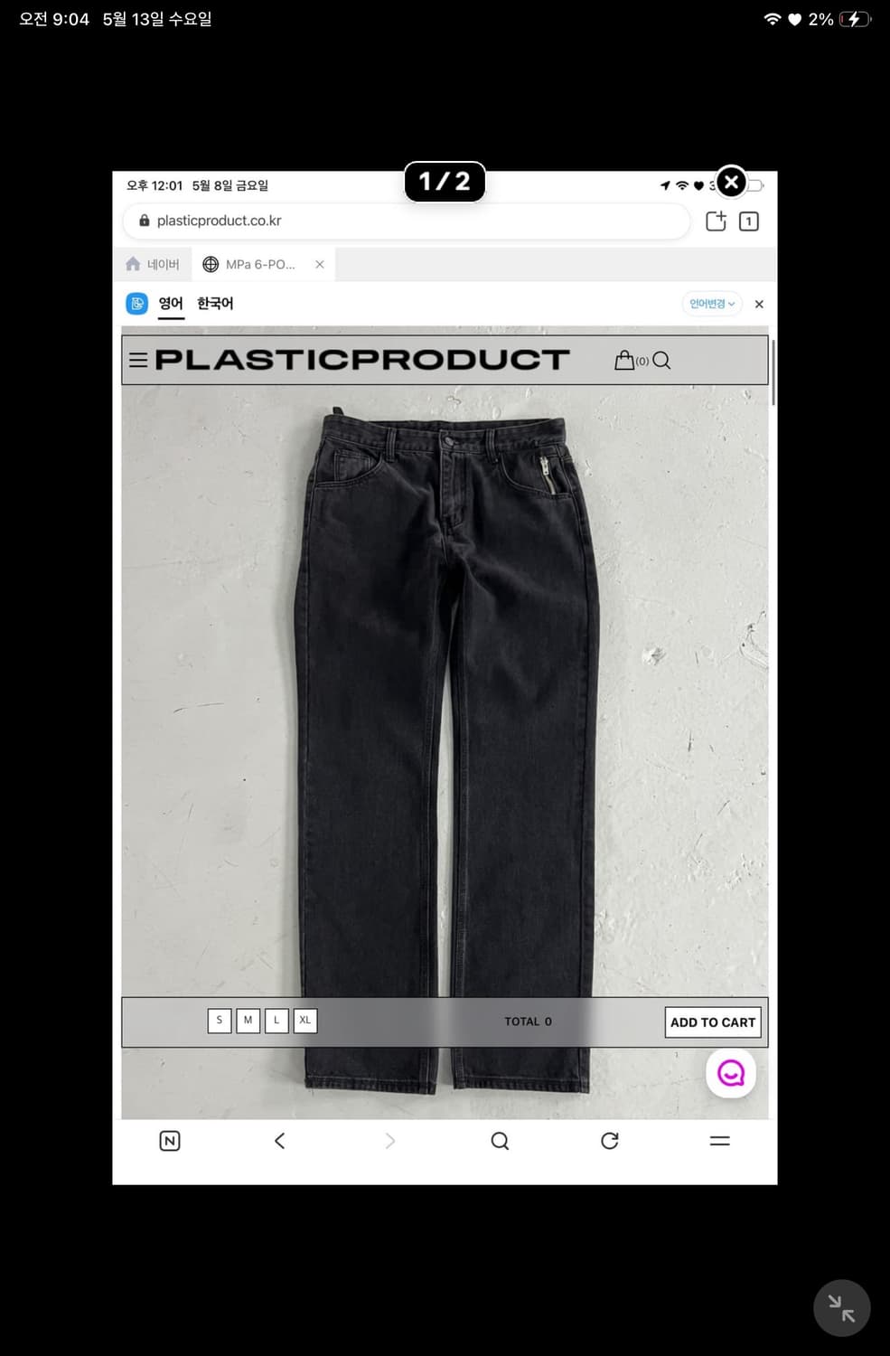MPa 6-POCKET DENIM PANTS (BLACK) 상품이미지1