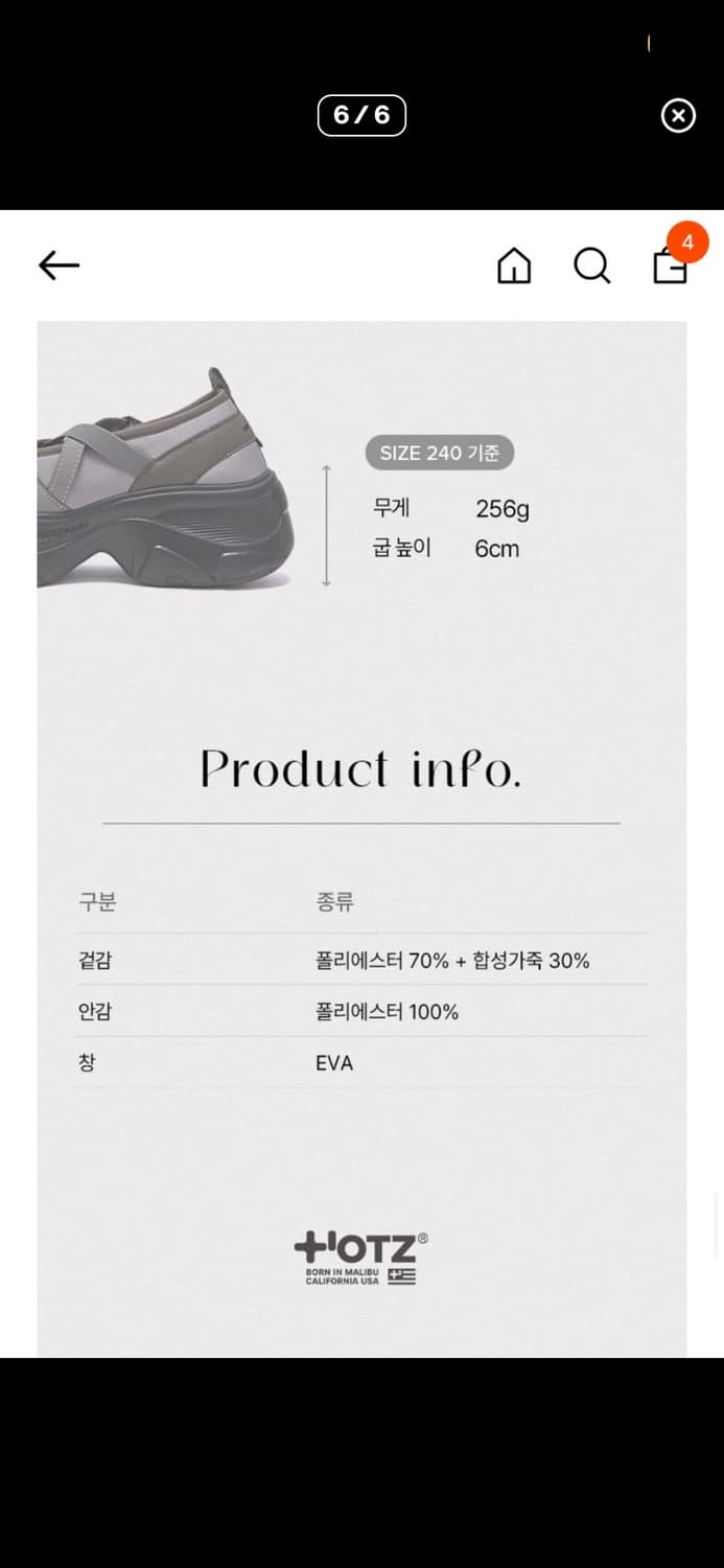 로미타 플랫폼 밴딩 메리제인 슈즈 블랙 FLOTGA1W32 상품이미지4