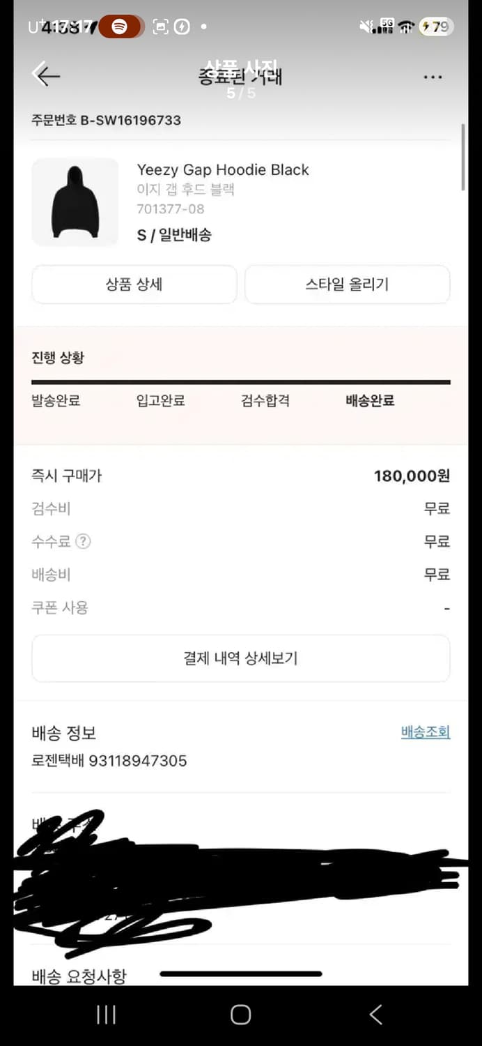 이지갭 퍼펙트 후드 블랙 yeezy gap 상품이미지3