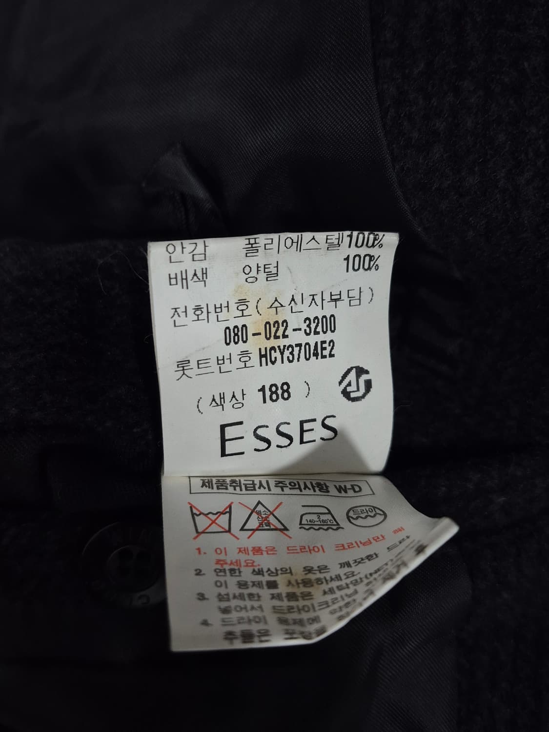 입생로랑 뿌르 옴므 모직 하프 코트 남성 100사이즈 상품이미지7