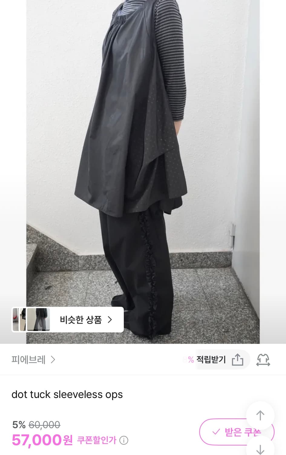 피에브레 미니원피스 상품이미지1