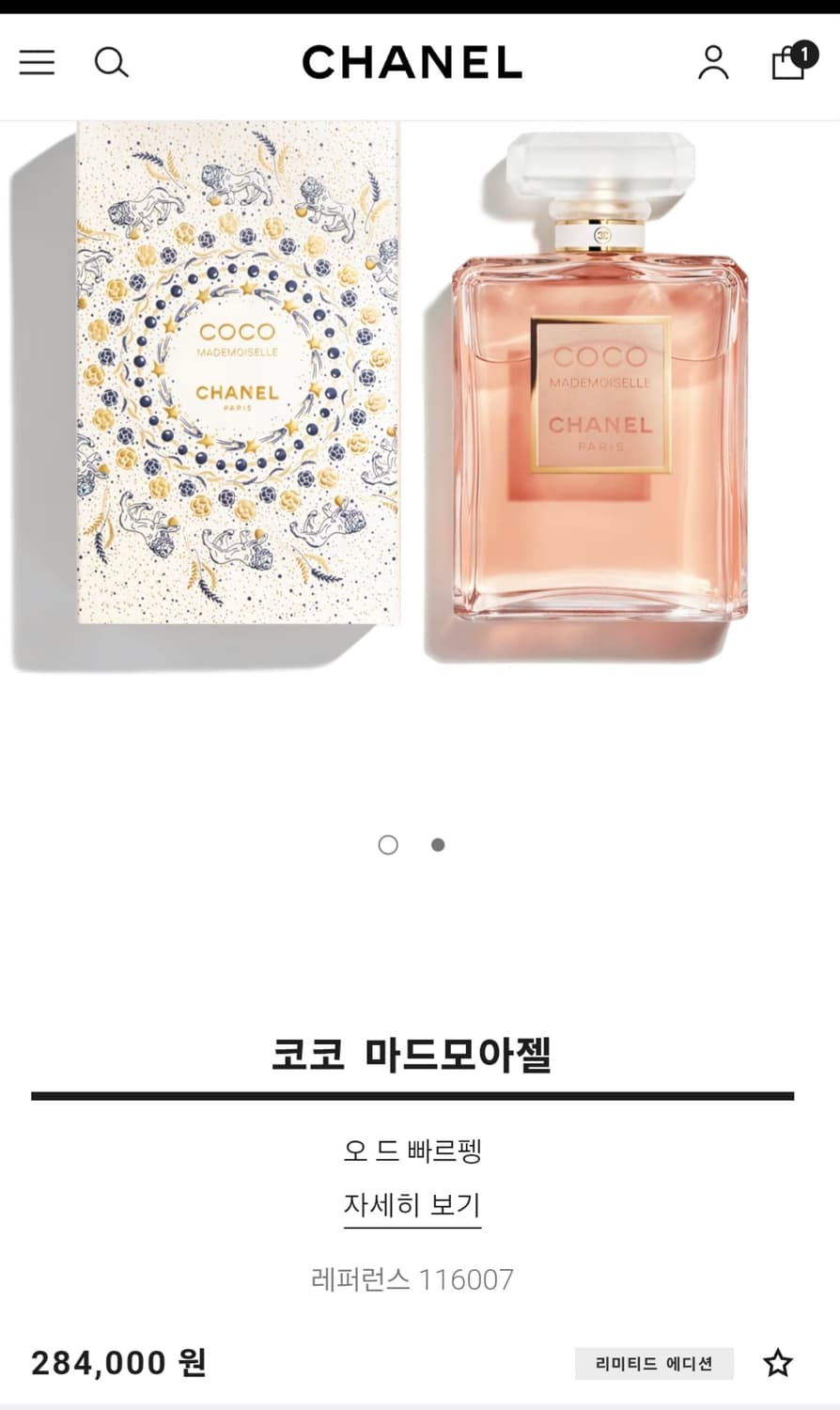 샤넬 코코 마드모아젤 오 드 빠르펭 100ml [국문, 미개봉] 상품이미지4