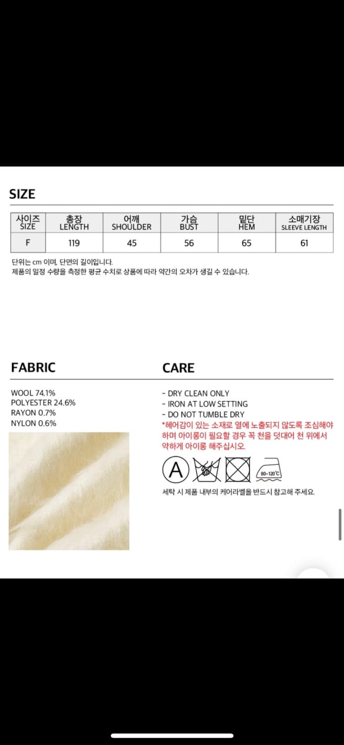 마가린핑거스 헤어리 울 코트 아이보리 상품이미지6