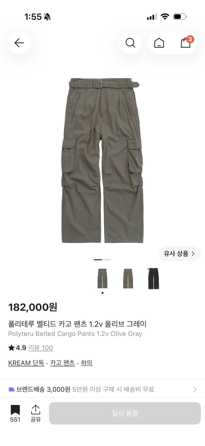 (2) 폴리테루 벨티드 카고 팬츠 1.2v 올리브 그레이 상품이미지1