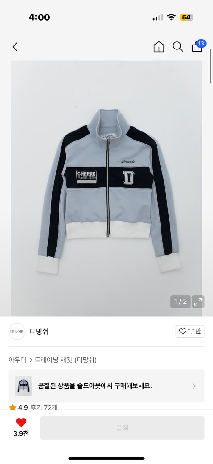 디망쉬 트랙탑 블루 상품이미지1