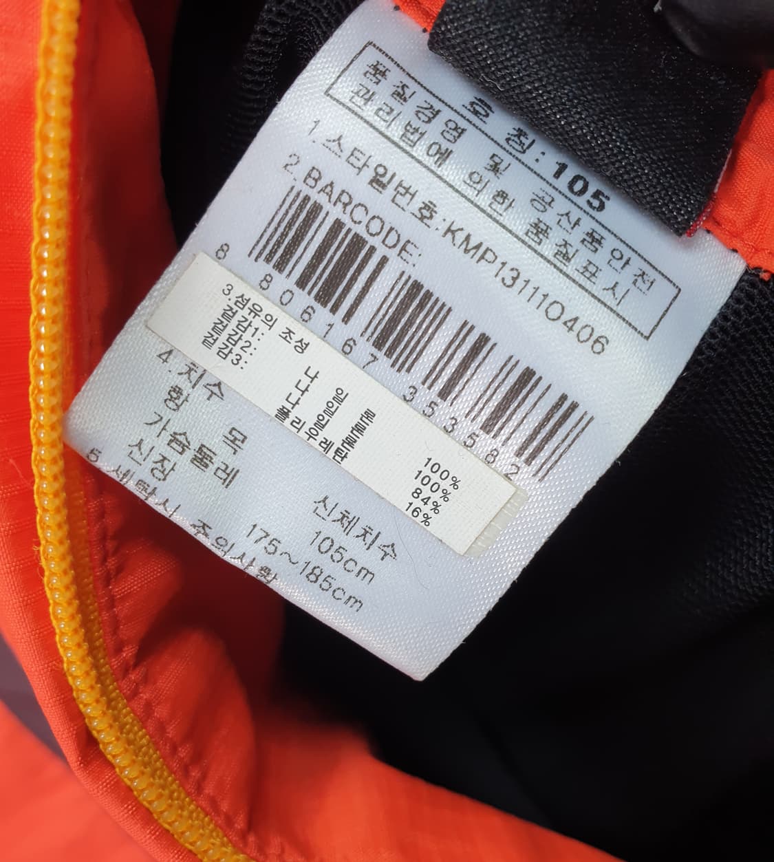 [105]K2 윈드스토퍼 바람막이 상품이미지6