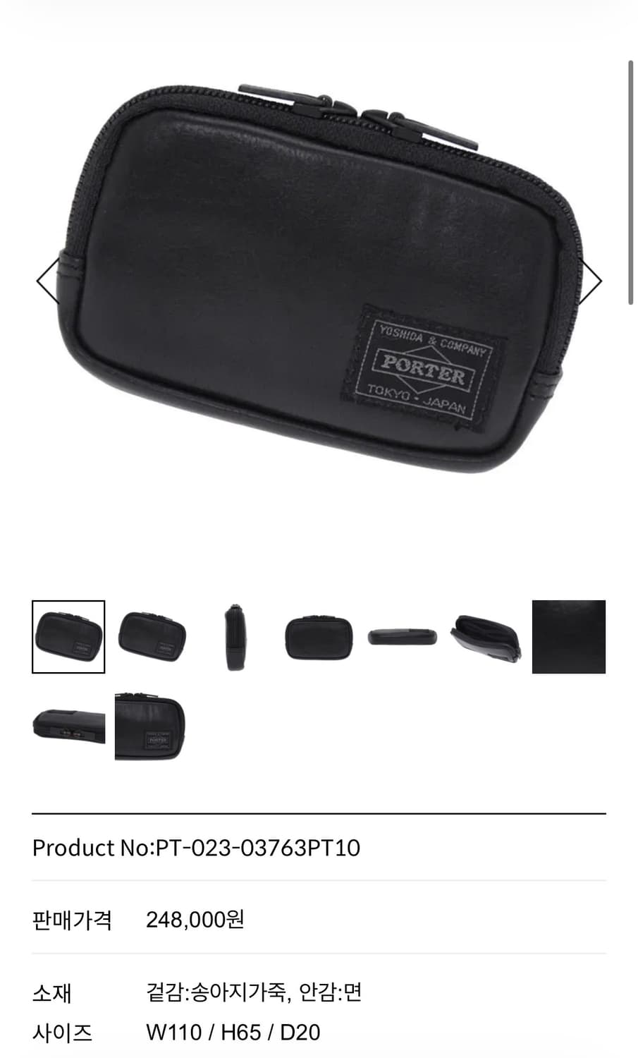 요시다 포터 알루프 코인케이스 지갑 상품이미지1