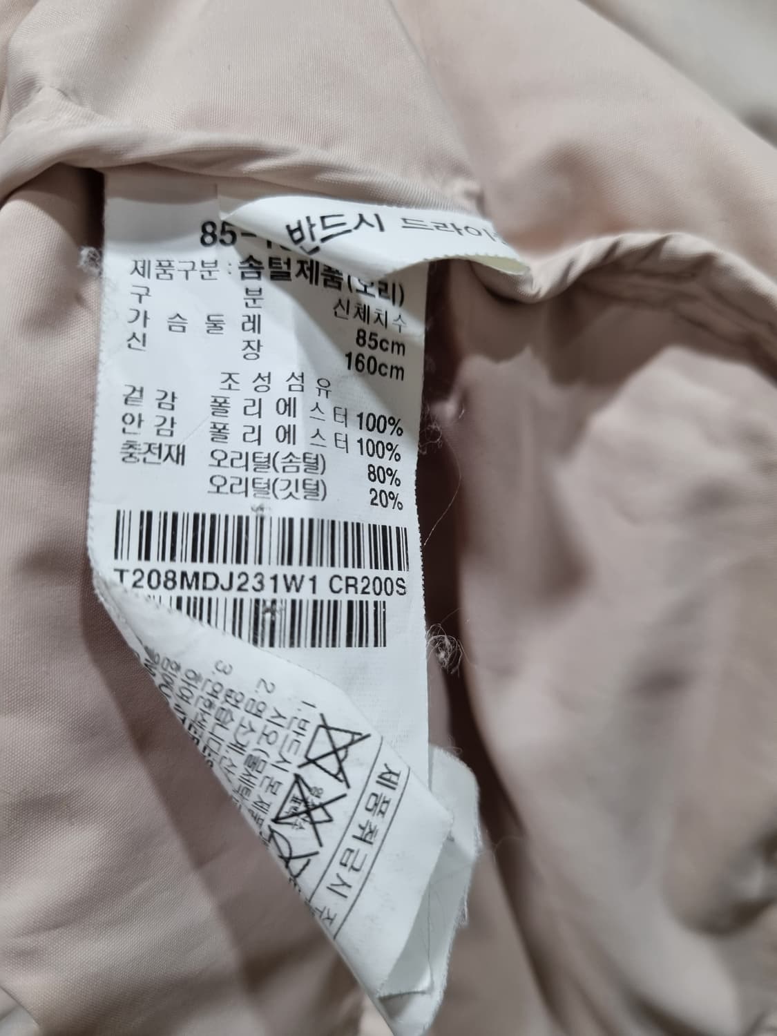 여성 S 써스데이아일랜드 오리털 경량 점퍼 자켓 상품이미지8