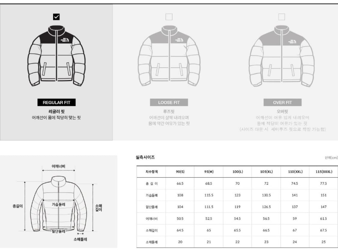 노스페이스 눕시 온볼 패딩 상품이미지5