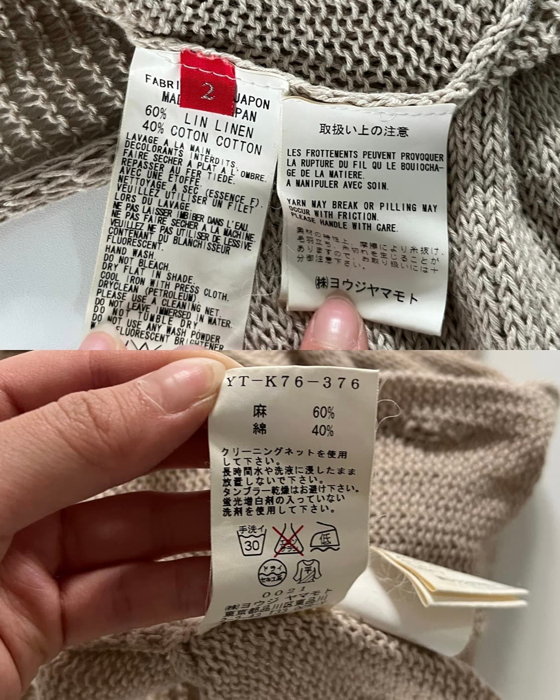 Y’s 요지야마모토 베이지 니트 볼레로 가디건  상품이미지8