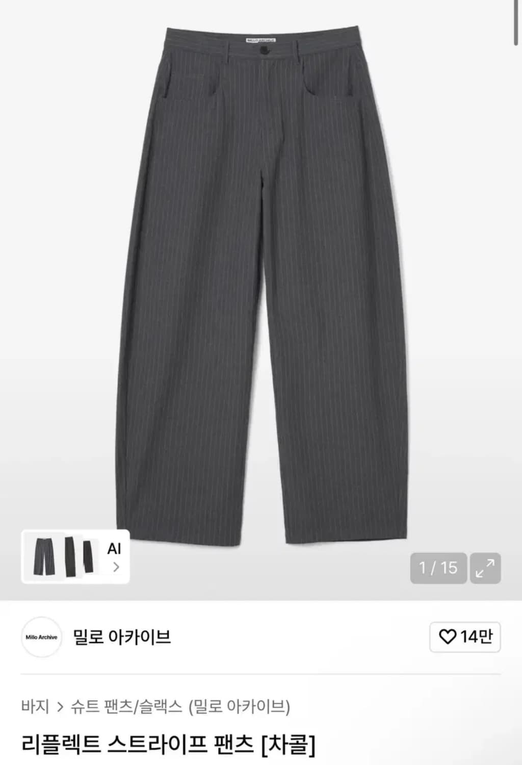밀로아카이브 리플렉트 스트라이프 팬츠 차콜 L 구매 상품이미지1