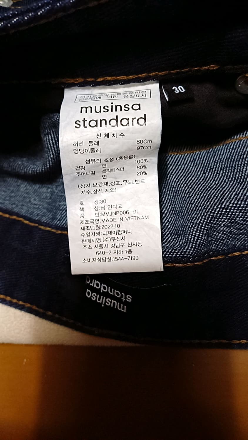 무신사 와이드 데님팬츠 실측31인치 기장105 상품이미지3