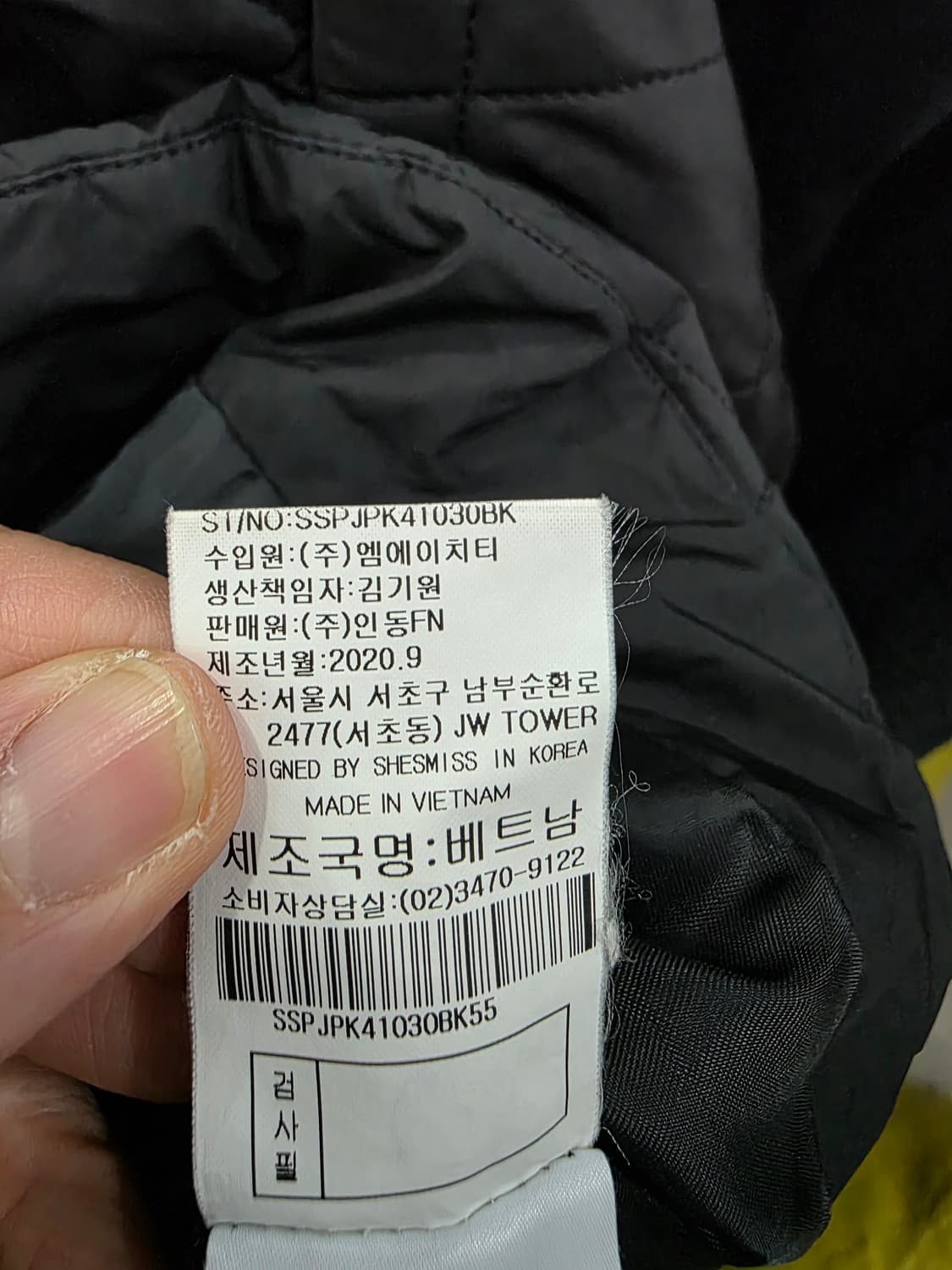 쉬즈미스 여성 퀼팅 자켓 상품이미지5