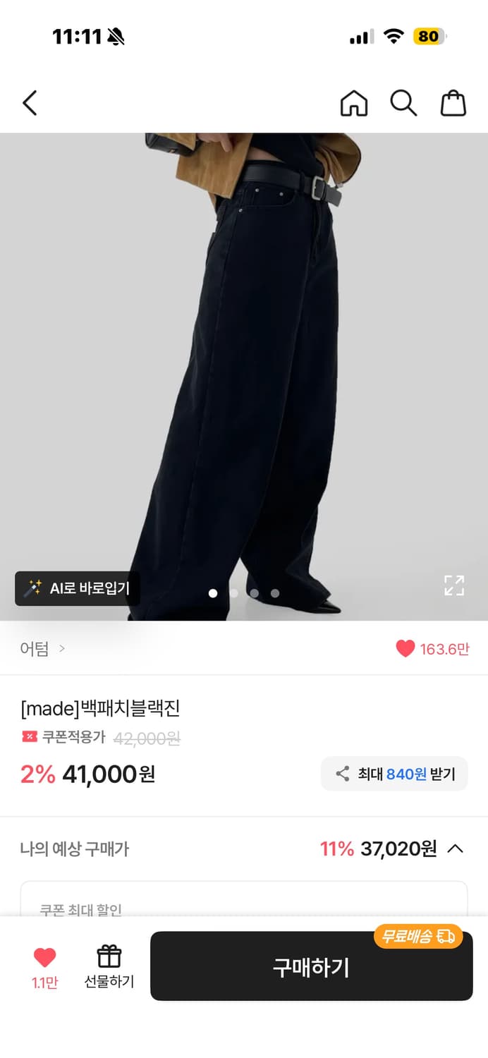 어텀 백패치블랙진 상품이미지1