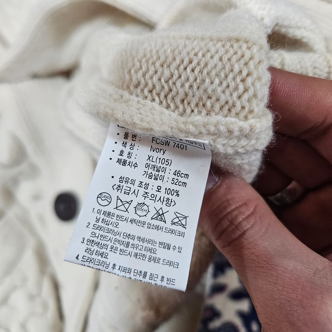 포레스트캠프 케이블 숄카라 가디건 XL size 상품이미지7