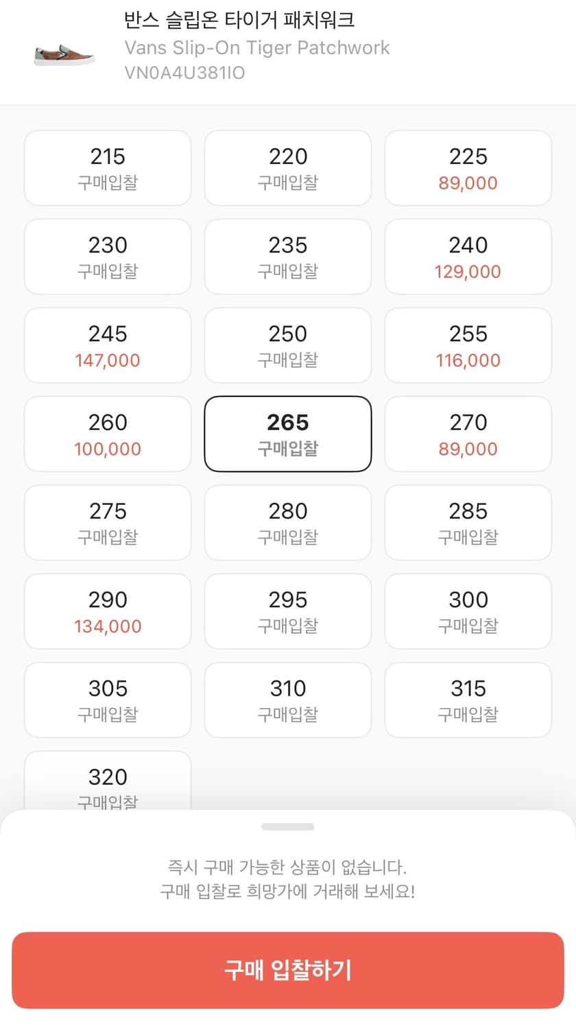 반스 슬립온 타이거 패치워크 상품이미지7