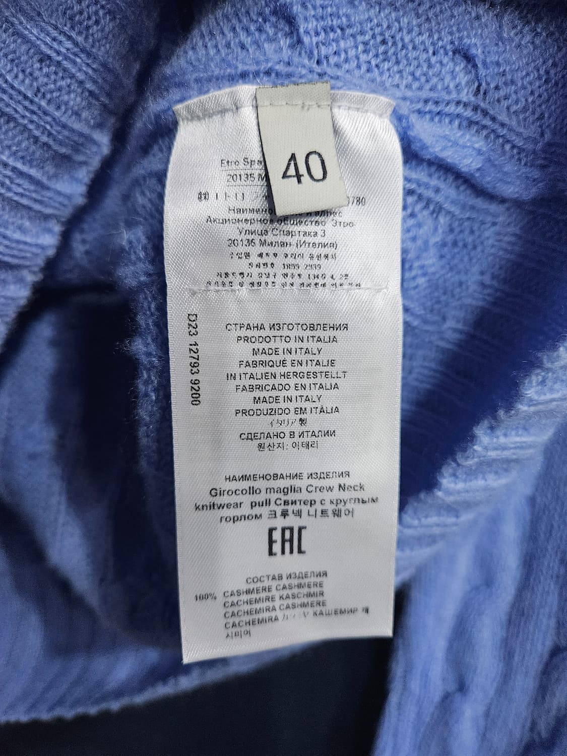 에트로 캐시미어 케이블 남성 40 니트 스웨터  상품이미지10