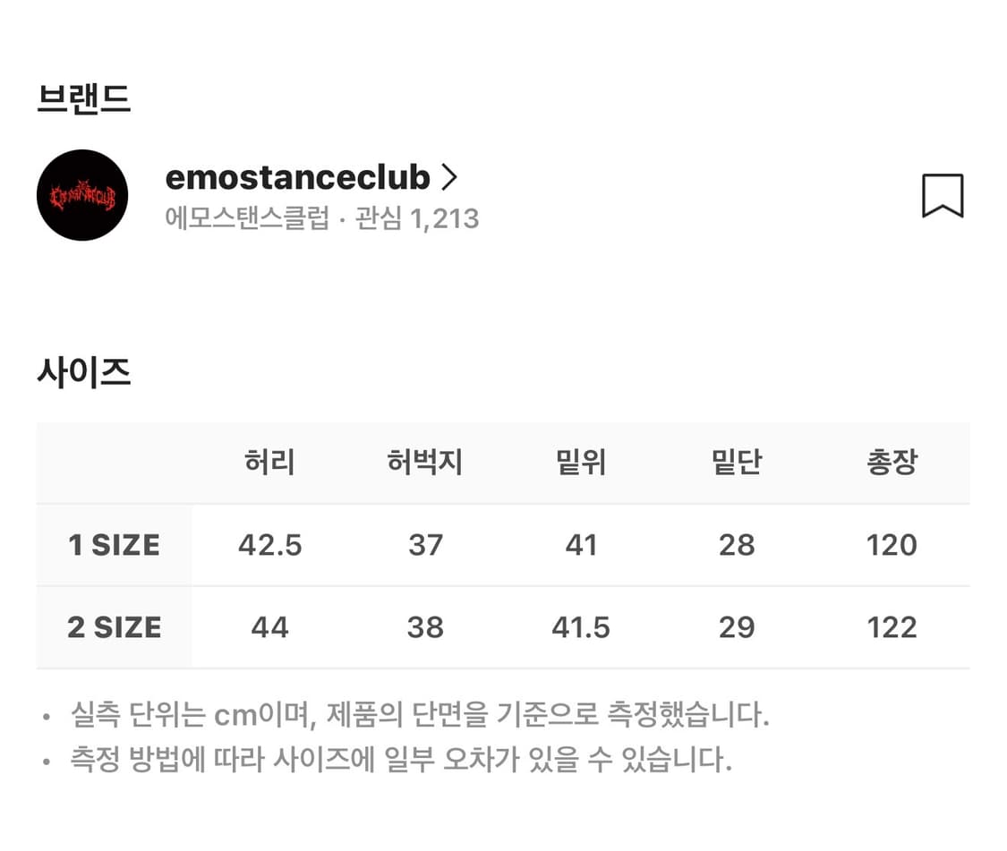 에모스탠스클럽 신치백 데님 인디고 2사이즈 상품이미지2