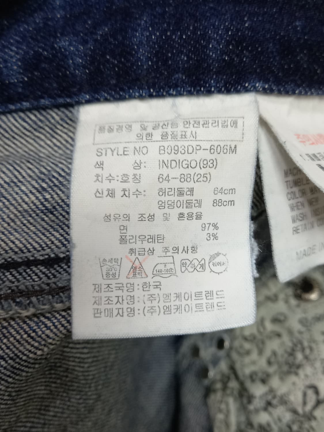 25 BUCKAROO 골반 워싱 스판 슬림일자진 25-300 상품이미지8