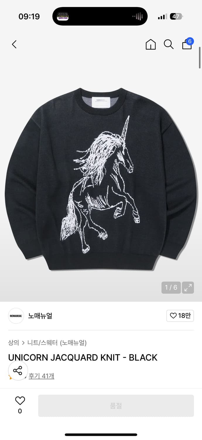노매뉴얼 유니콘 니트 UNICORN JACQUARD KNIT 상품이미지1