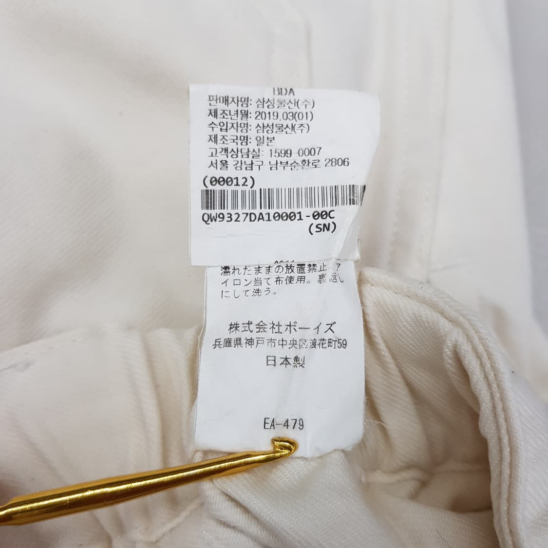 DANTON 단톤 코튼 100% 화이트 포켓 H라인 롱스커트 36사이즈 상품이미지7