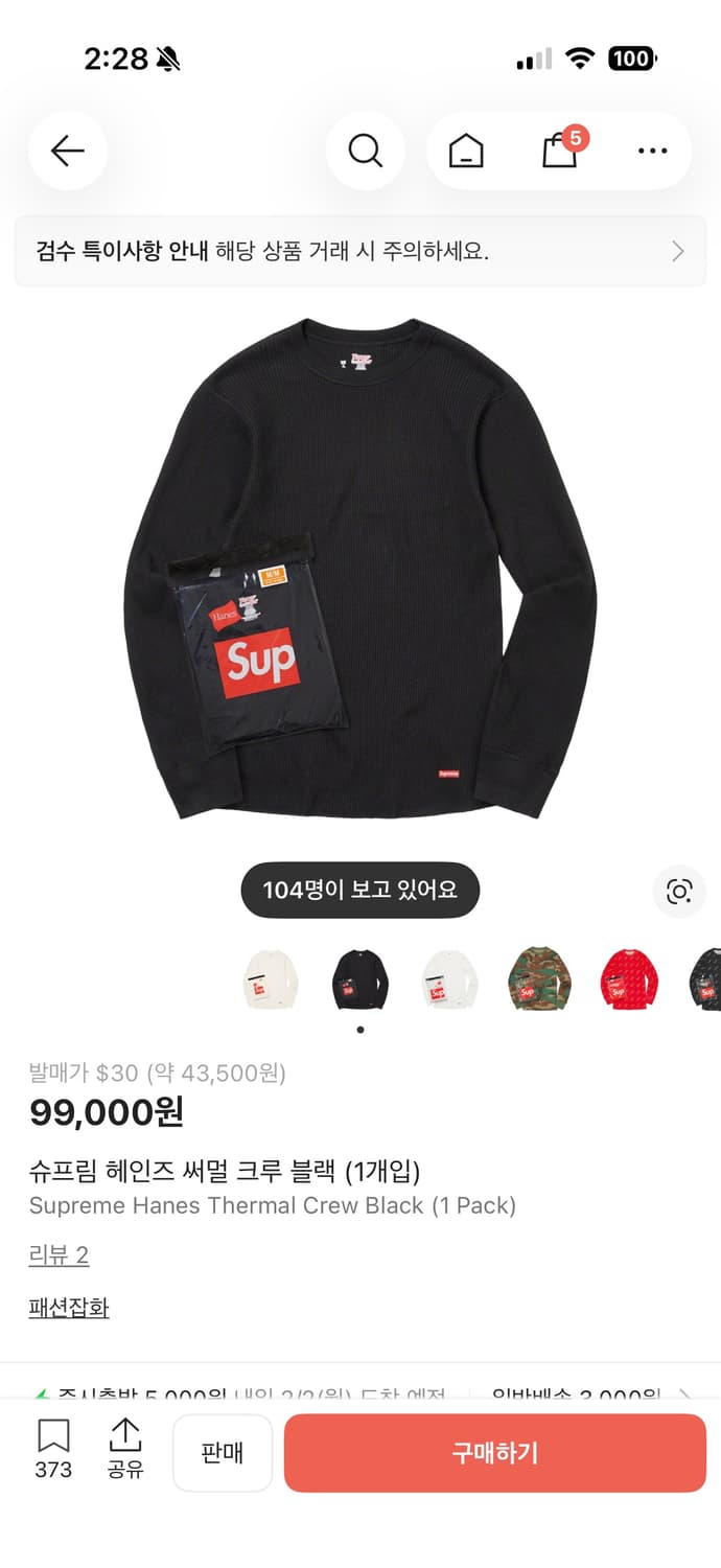 슈프림 헤인즈 써멀 크루 블랙  상품이미지1