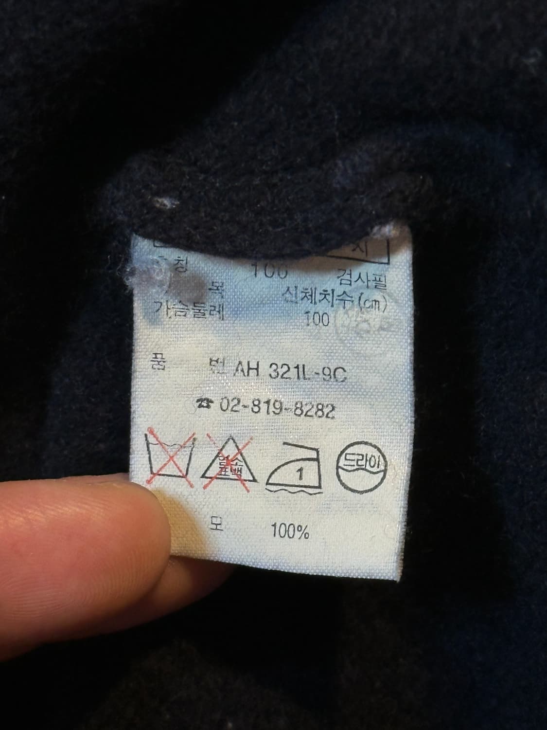 라코스테 LACOSTE 라운드넥 울 니트 블랙 상품이미지5