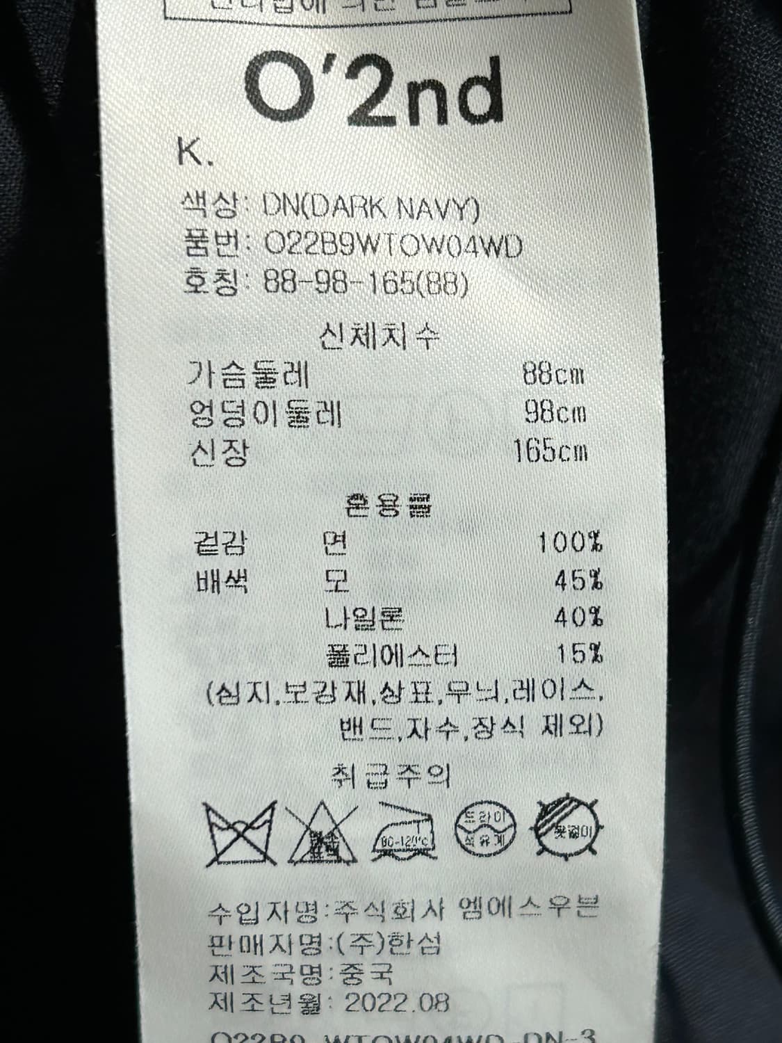 오즈세컨 배색 카라 니트 탑 상품이미지8