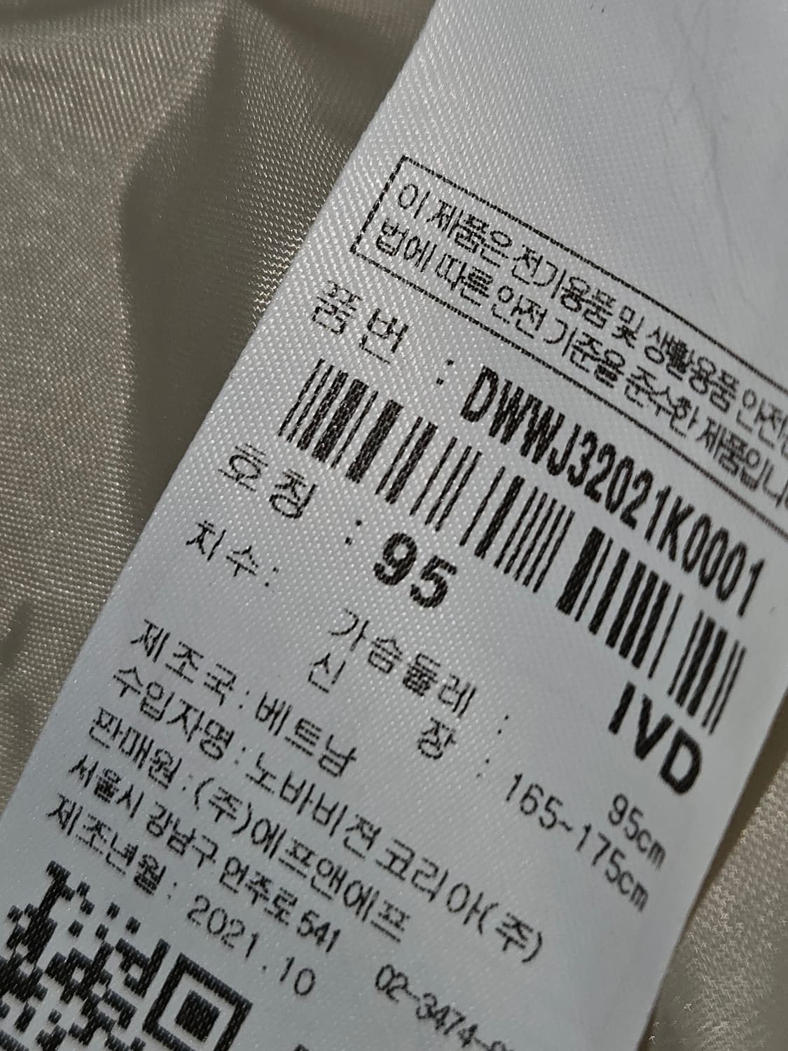 디스커버리 신형 마인틴쿡 와펜 바람막이 자켓 등산 레저 95 상품이미지5