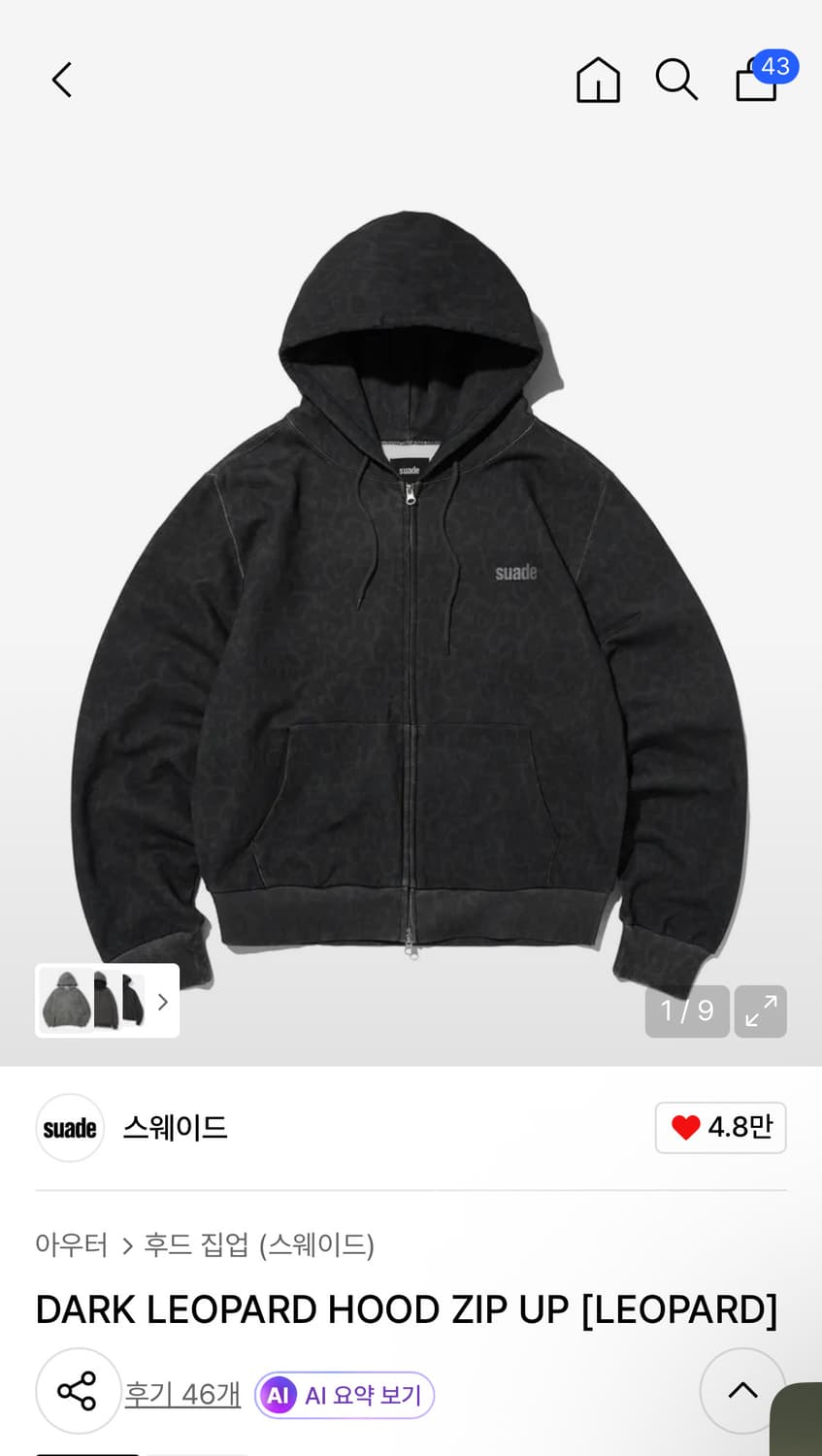 스웨이드 레오파드 후드집업 상품이미지1