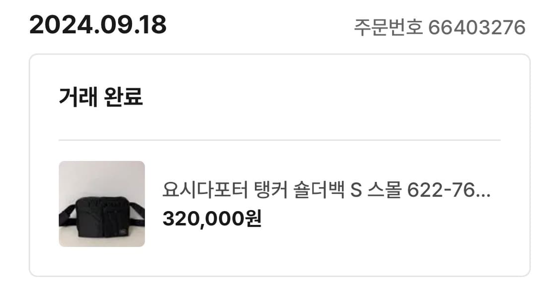 포터 탱커 숄더백 스몰 블랙 622-76963 상품이미지2