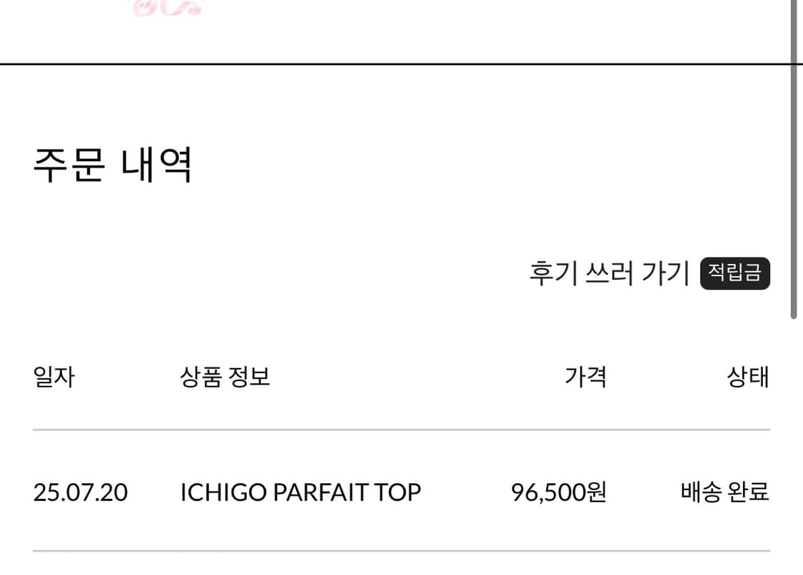 슈슈체리 딸기나기탑 판매 상품이미지3