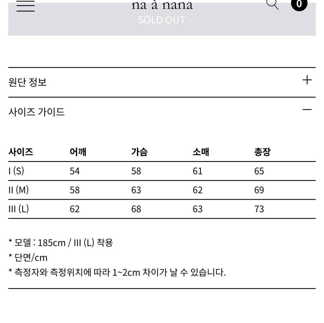 나아나나 하프 집업 상품이미지7
