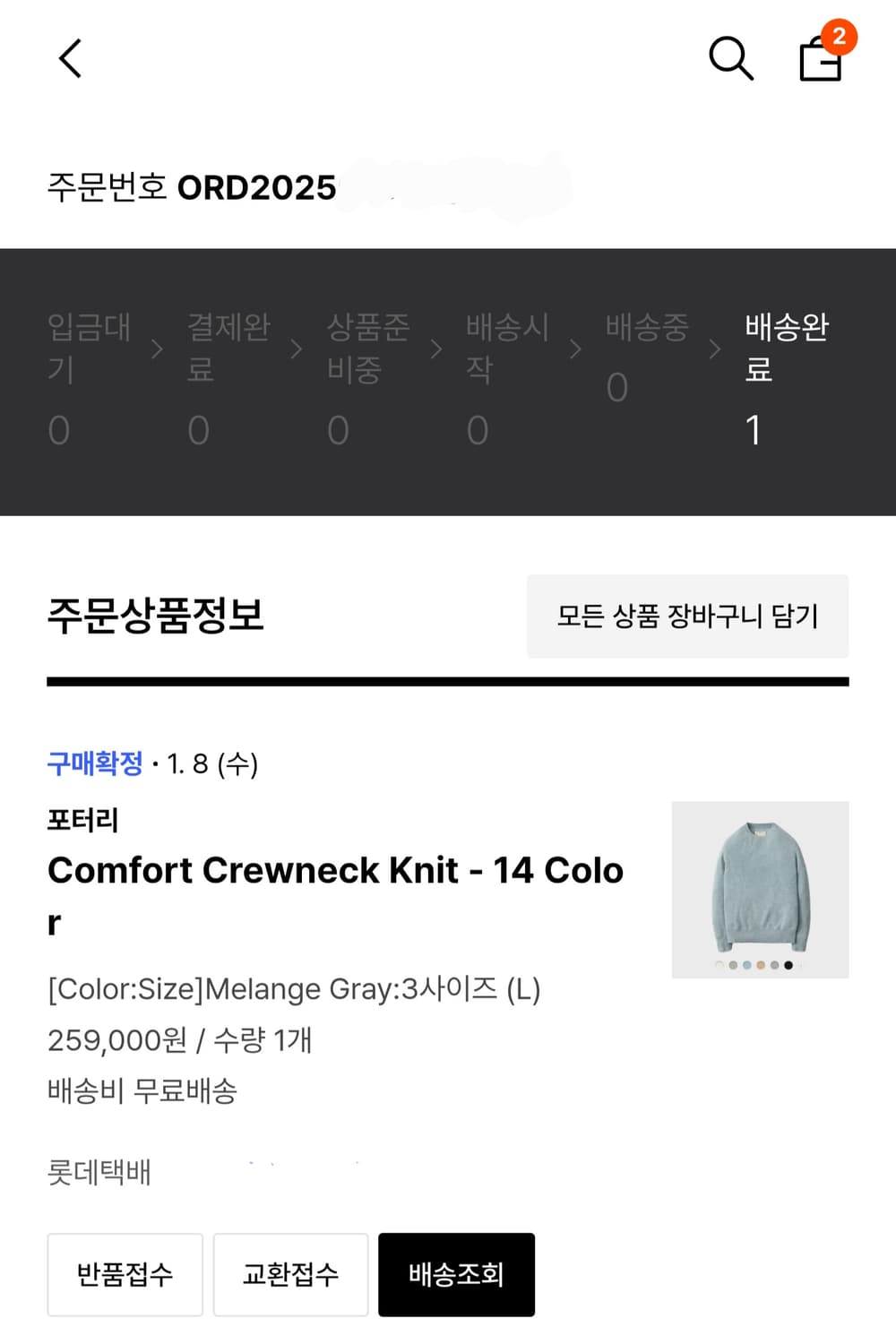 포터리 Comfort Crewneck knit 3Size 상품이미지4