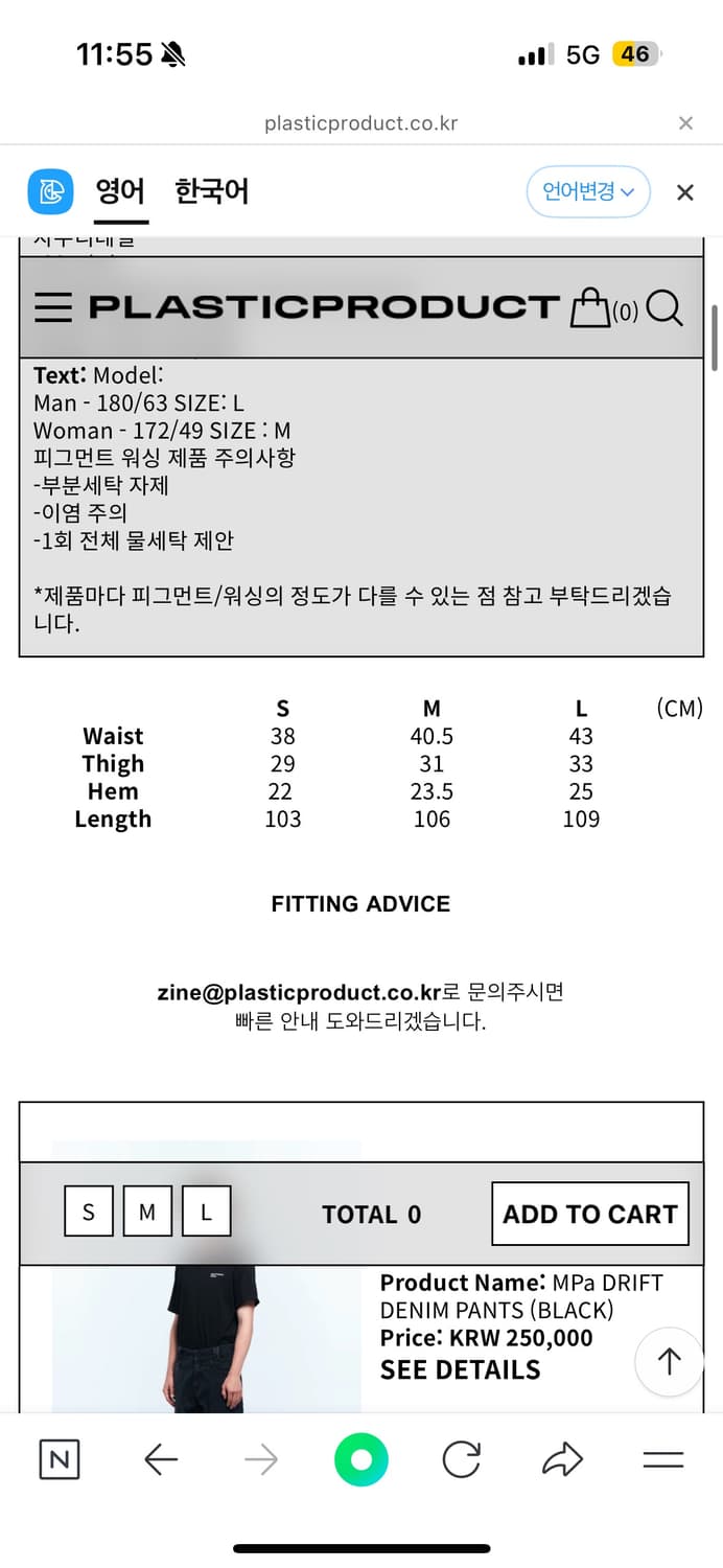 플라스틱 프로덕트 MPa DRIFT DENIM PANTS (STEEL B 상품이미지4
