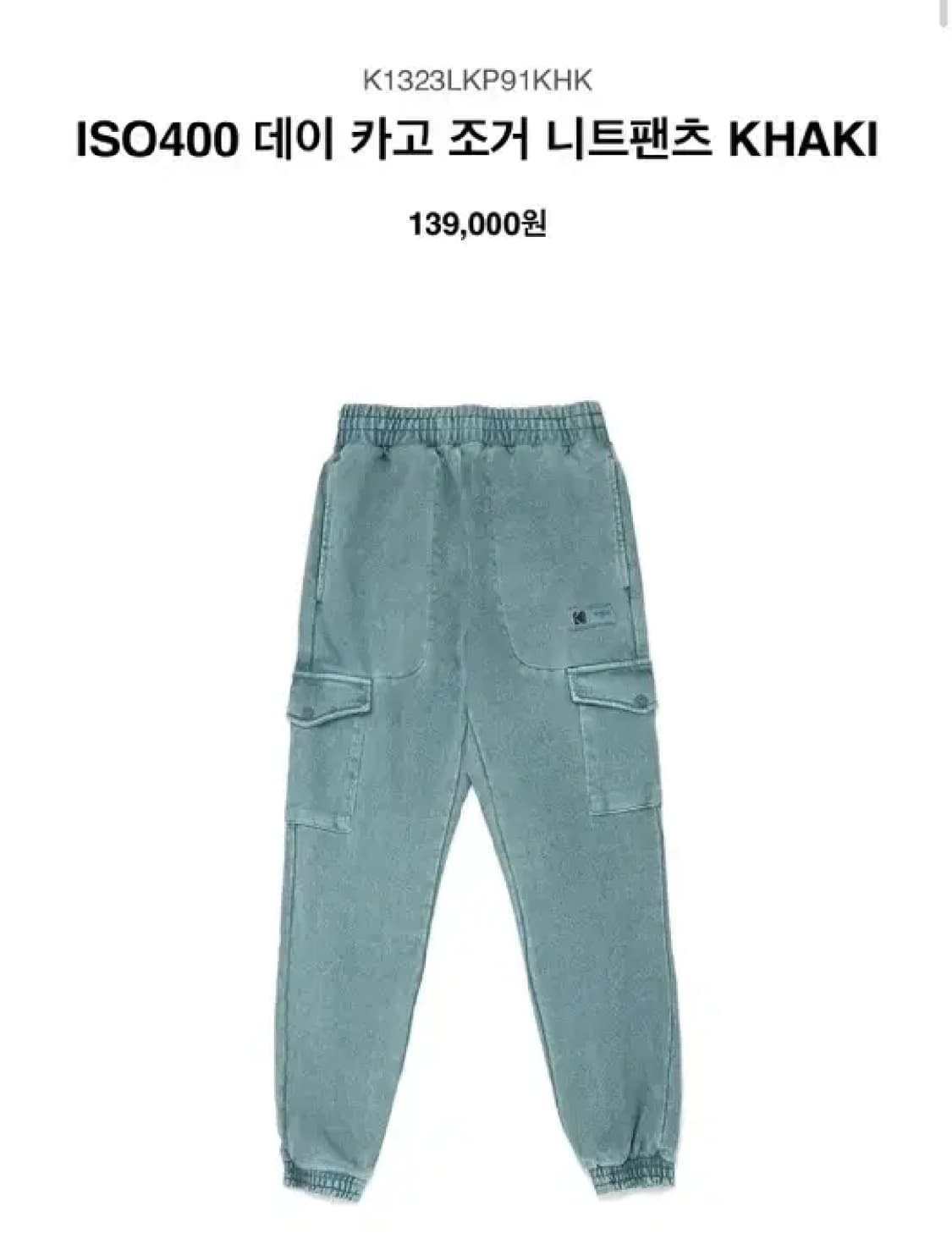 코닥(Kodak) ISO400 데이 카고 데님 조거 팬츠 M size 상품이미지2