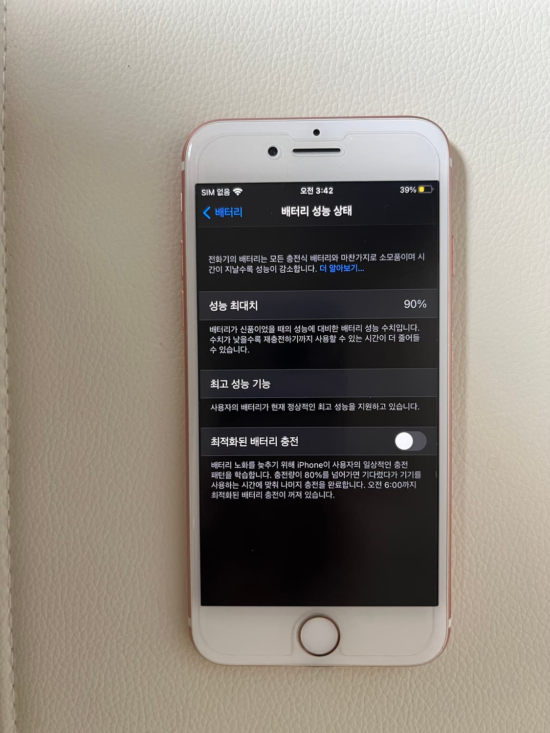 (정품)아이폰7 로즈골드 32GB 배터리90 상품이미지5