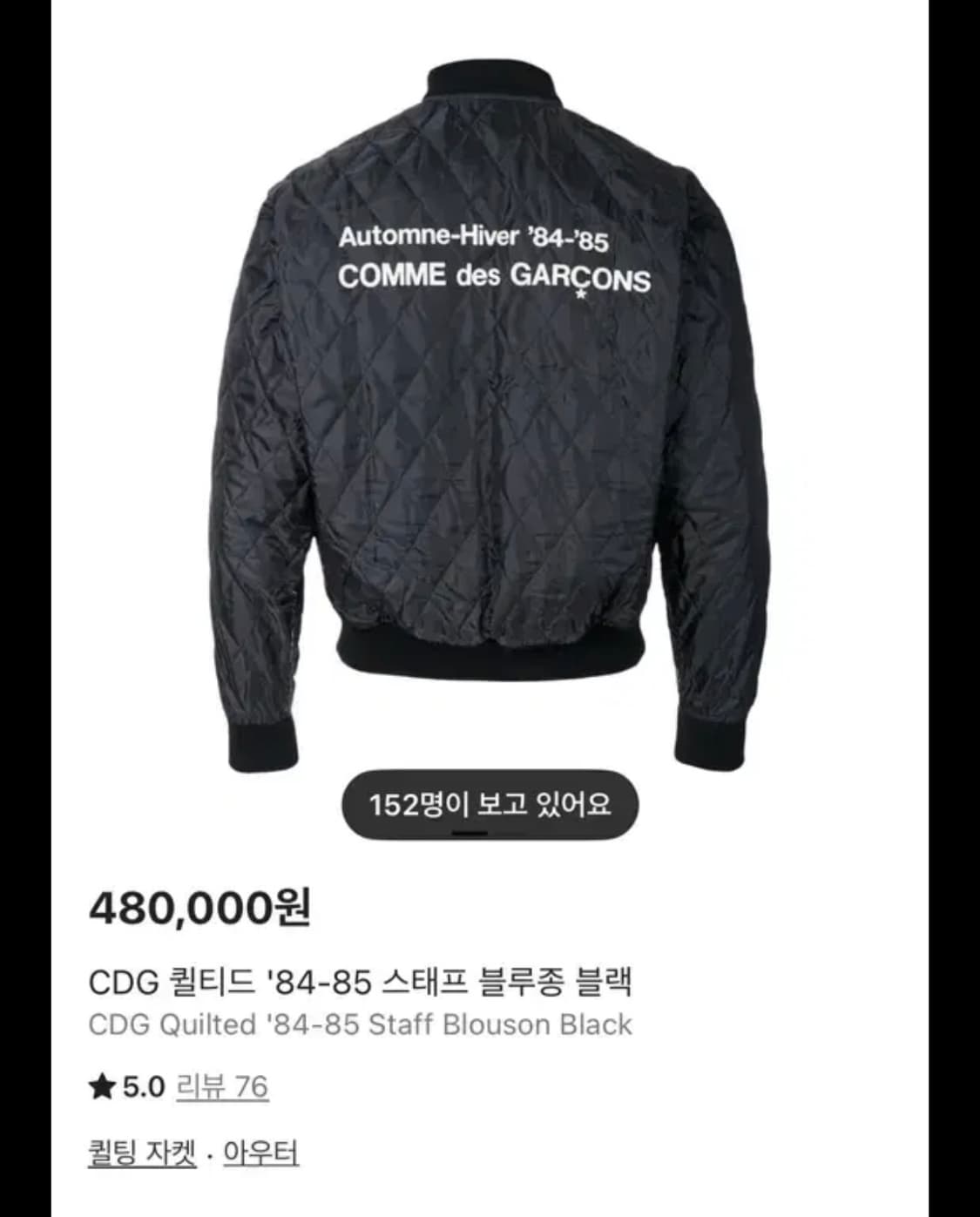 CDG 퀼티드 '84-85 스태프 블루종 블랙 m 상품이미지1