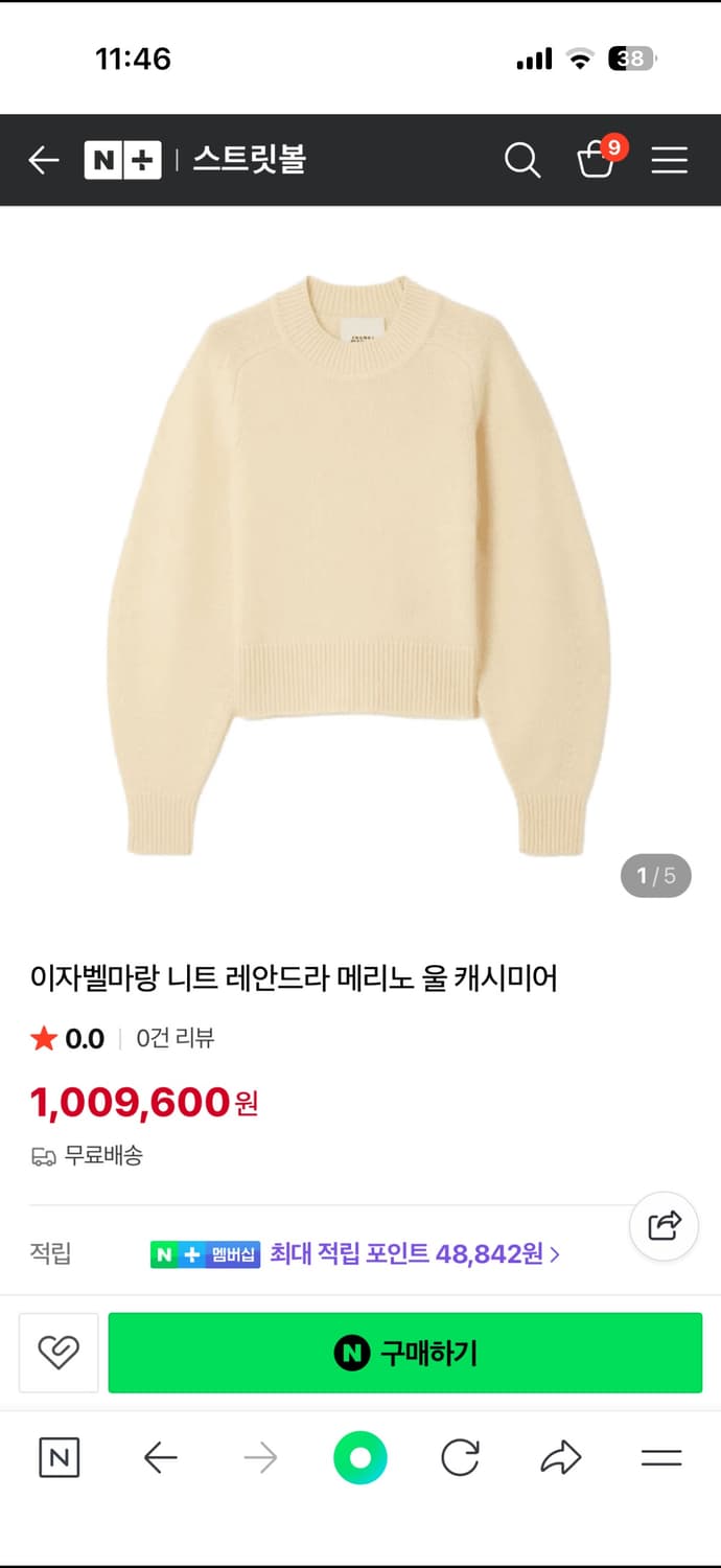 이자벨마랑 울 캐시미어 니트 스웨터 상품이미지5