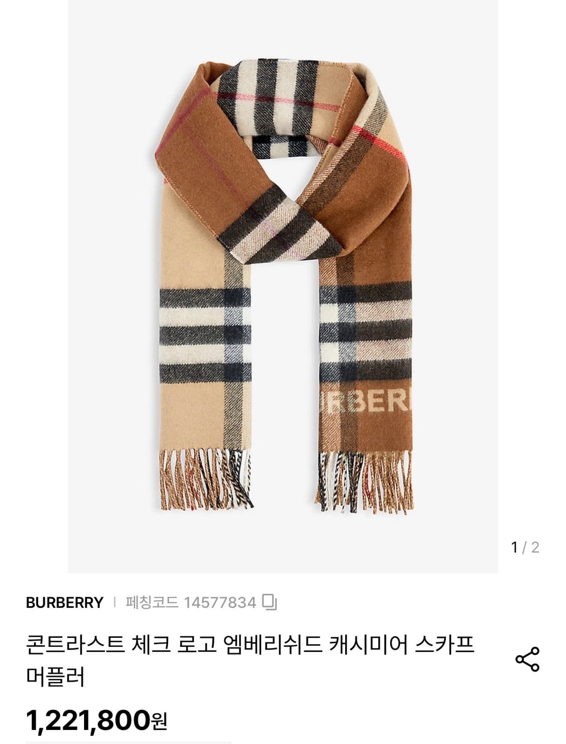 버버리 콘트라스트 체크 로고 캐시미어 머플러 상품이미지2