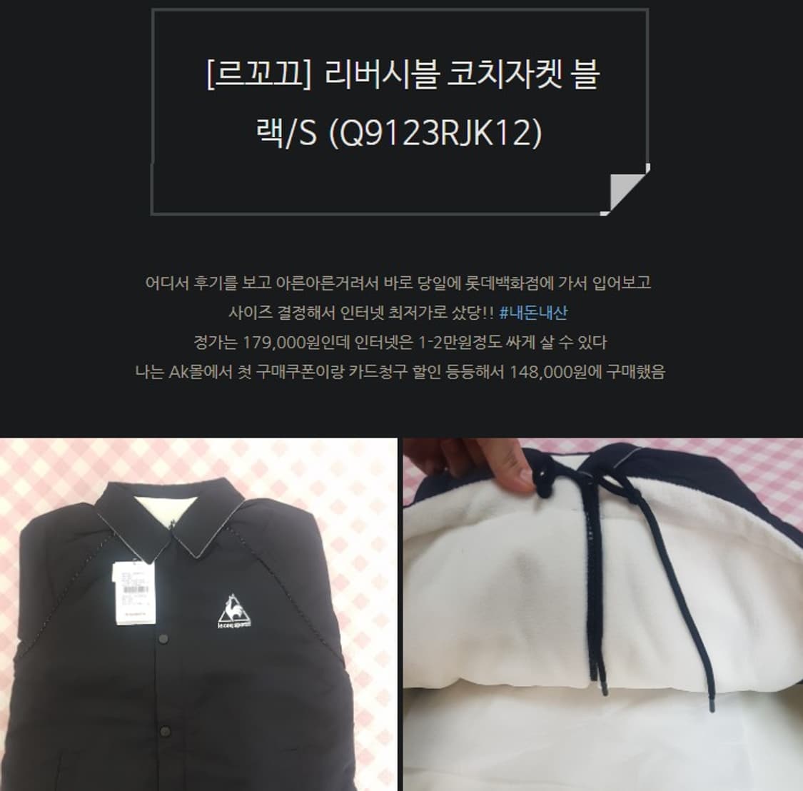 르꼬끄 듀스 리버시블 코치 자켓  상품이미지8