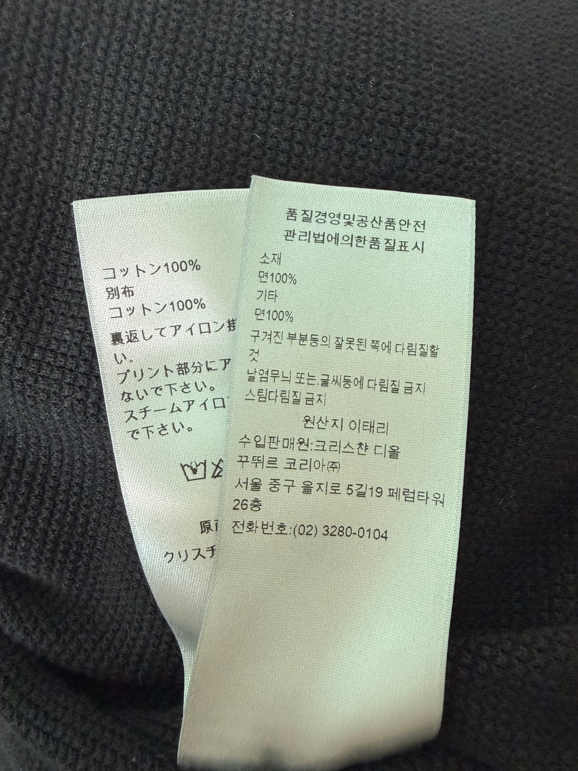 디올 꾸뛰르 헤비웨이트 후드집업 XL 한글택 상품이미지6