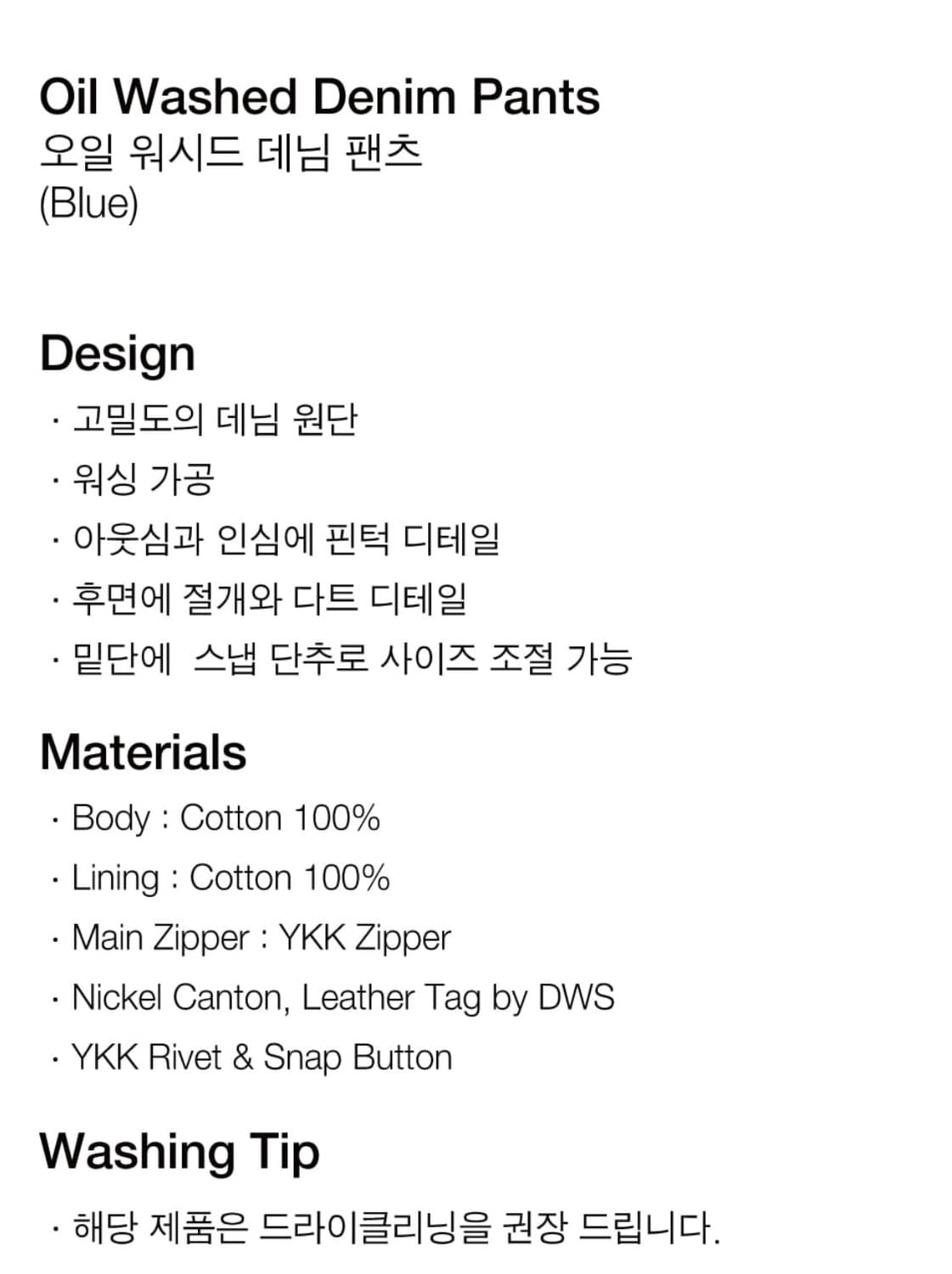 디더블유에스이 DWSE 더티 워싱 데님 팬츠 L 상품이미지5