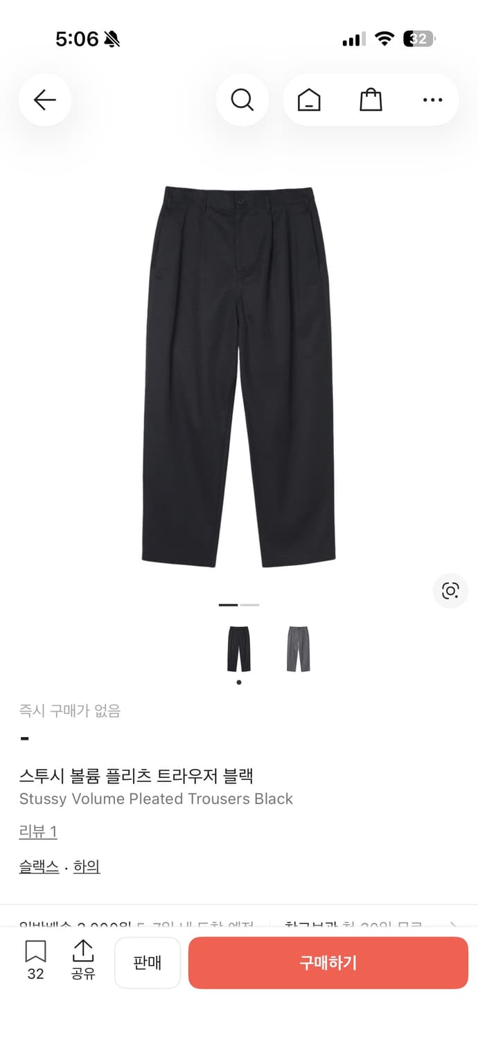 스투시 볼륨 플리츠 트라우저 팬츠 블랙 31 상품이미지4